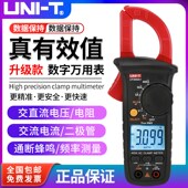 优利德UT200A 数字钳形万用表高精度智能防烧电工钳表 UT200B