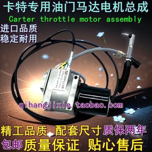 320 312 330 V2油门马达电机自动油门拉线 325 挖掘机卡特307