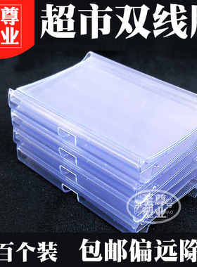 超市吊牌透明双线挂钩标价牌货架便利店标签牌塑料挂牌价格价签牌