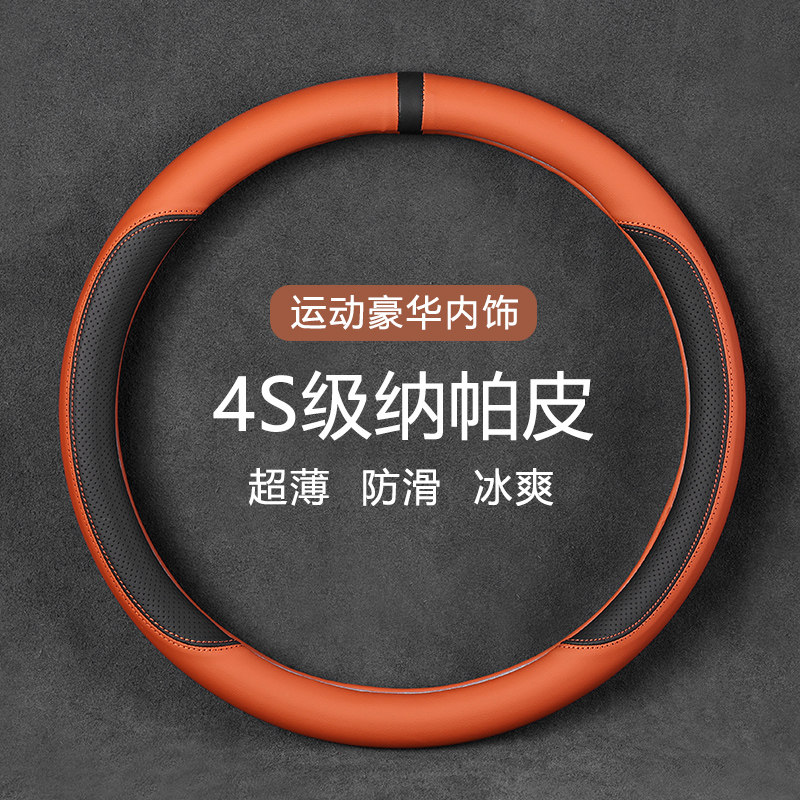 汽车方向盘套纳帕皮夏季超薄透气防滑吸汗方向套D型把套四季通用