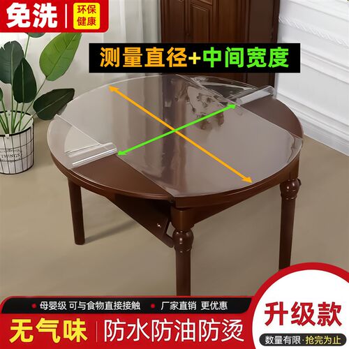 防水防油桌垫折叠椭圆形透明pvc软玻璃桌布大圆桌台布免洗水晶板