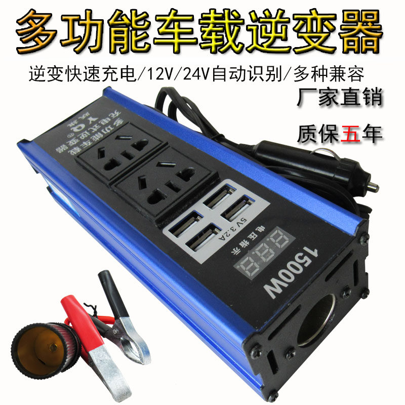 多功能车载12V24V转220V农用车汽车大货车通用插座充电逆变转换器