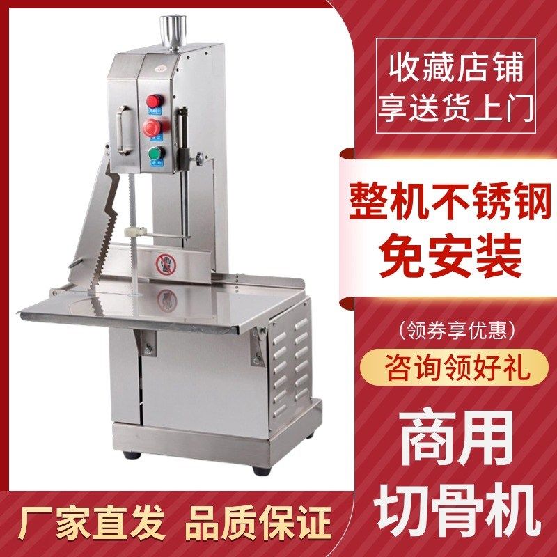 切骨机商用全自动台式切牛骨据猪蹄剧腊肉机器家用小型电动锯骨机