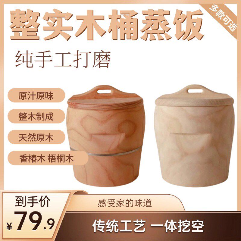 木甑子四川手工制作香杉餐饮木笼屉蒸饭木桶家用竹甑子蒸桶蒸饭桶