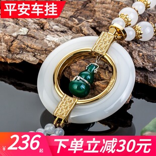 貔貅汽车挂件男女高档挂饰车内吊饰葫芦创意车饰品平安符车载用品