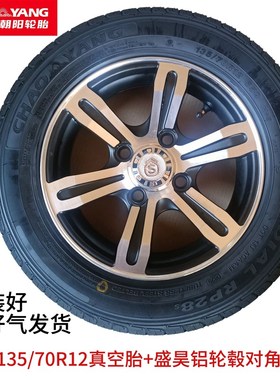 135/70R12东威盛昊佩奇奥牛电动车轮胎轮毂钢圈四轮车轮胎钢圈