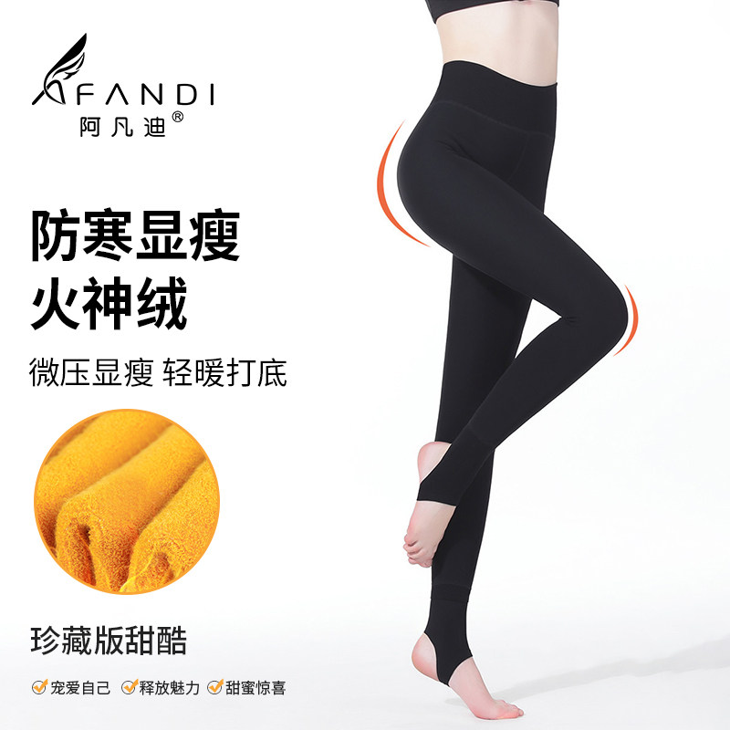 阿凡迪15000D特厚高腰面膜超柔“火神绒”双重保暖裤袜打底裤袜,女士内衣/男士内衣/家居服,连裤袜/打底袜,淘宝优惠券,粉丝福利购,淘宝优惠卷