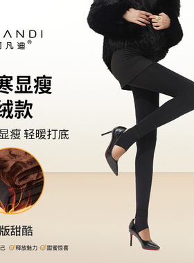 阿凡迪3000D无缝貂绒加绒加厚秋冬打底裤女双层暖裤女秋冬