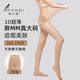 阿凡迪丝袜女3条大码 袜2D 60D春秋加大苹果臀弹力光腿加肥美肤袜