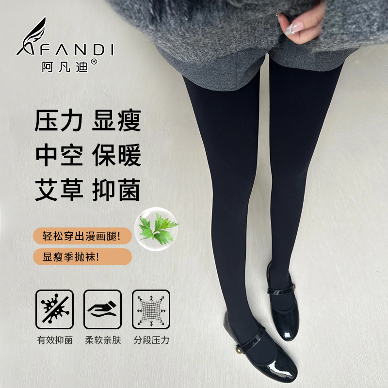 阿凡迪【双11好物】显瘦打底袜高弹微压哑光黑丝袜保暖连裤袜加绒,女士内衣/男士内衣/家居服,连裤袜/打底袜,淘宝优惠券,粉丝福利购,淘宝优惠卷