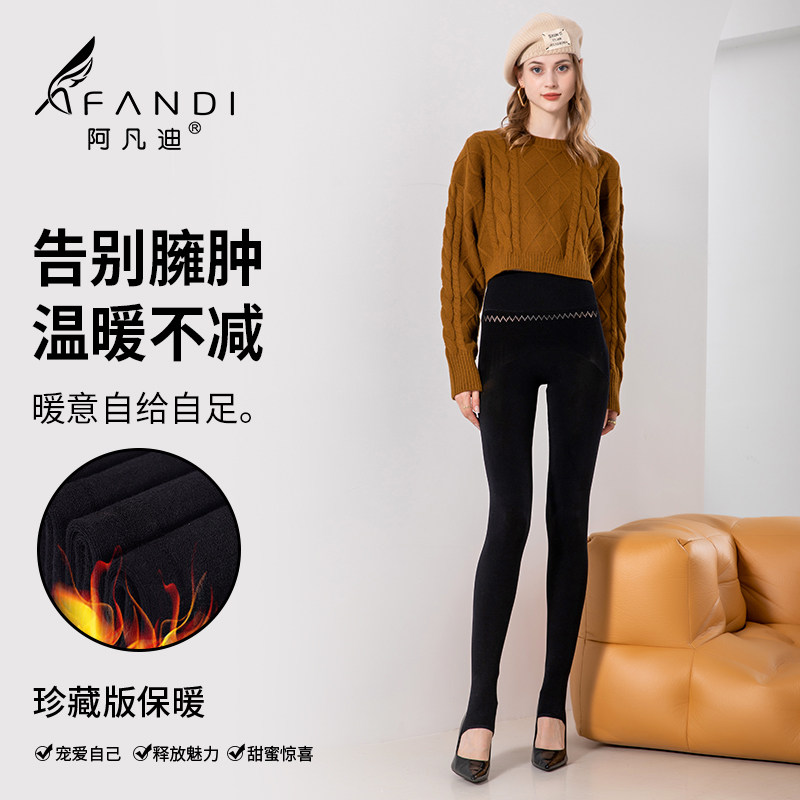 阿凡迪秋冬款加厚加绒保暖显瘦800D苹果臀薄绒踩跟裤袜打底裤,女士内衣/男士内衣/家居服,连裤袜/打底袜,淘宝优惠券,粉丝福利购,淘宝优惠卷
