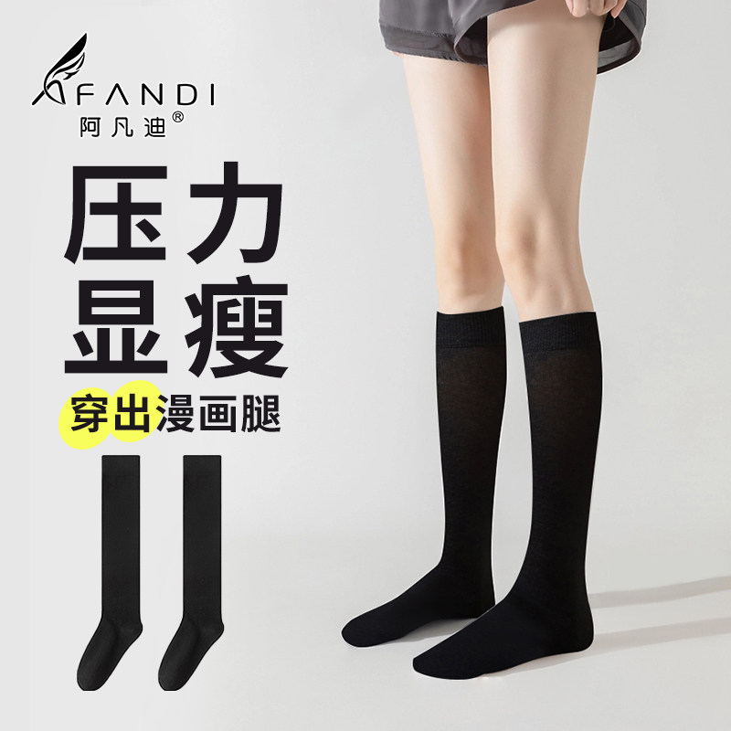 阿凡迪2双装小腿袜简约百搭中筒袜时尚ins潮美压力显瘦棉袜女袜,女士内衣/男士内衣/家居服,中筒袜,淘宝优惠券,粉丝福利购,淘宝优惠卷