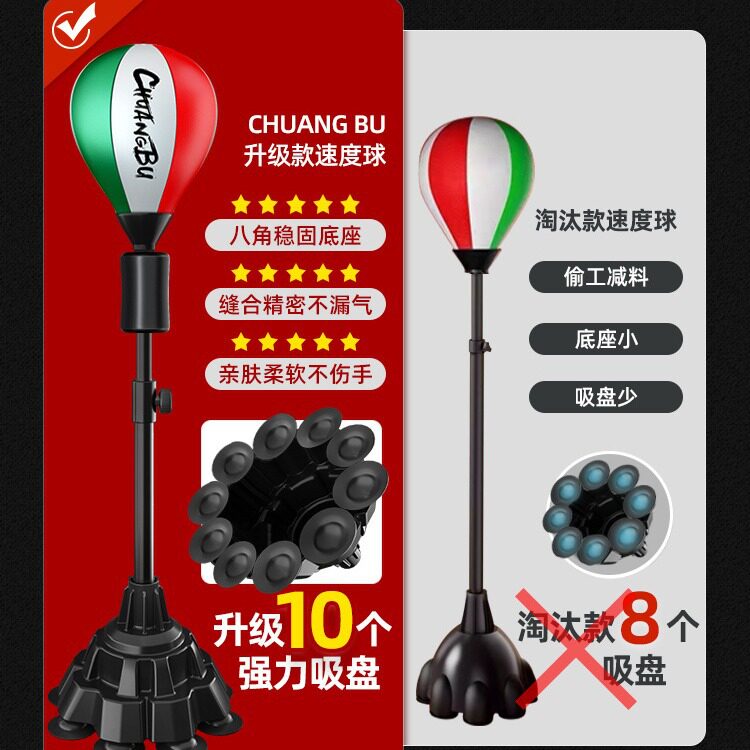 拳击反应球儿童速度球反应靶家用立式沙包训练器材不倒翁沙袋
