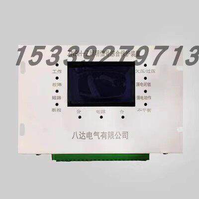 八达电气ZNBH-Z照明信号综合保护装置保护器原厂现货供应