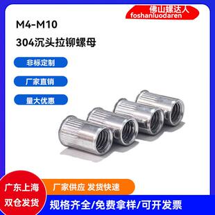 304不锈钢沉头竖纹拉铆螺母拉帽滚花M4M5M6M8M10M12