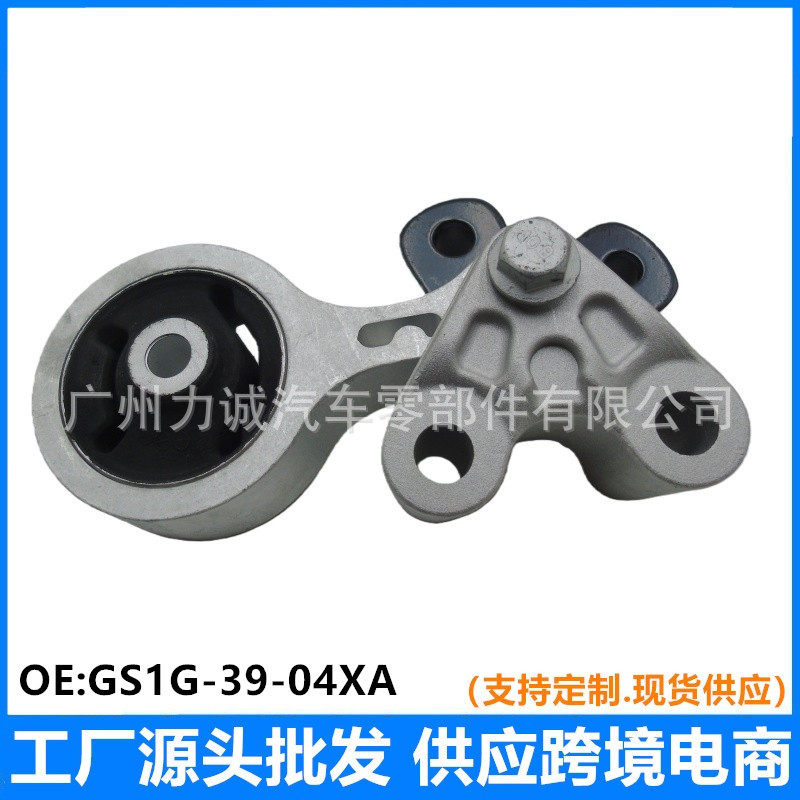 GS1G-39-04XA发动机脚胶后带支架适用于10-15款马自达6/GH/睿
