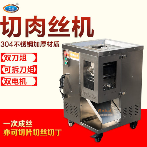 赣云供应商用不锈钢切肉丝机榨菜切丝机切丝机生产厂家批发热售