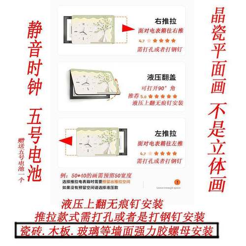奶油风小清新绿植电表箱装饰画遮挡配电箱电闸盒盖板竖款钟表挂画