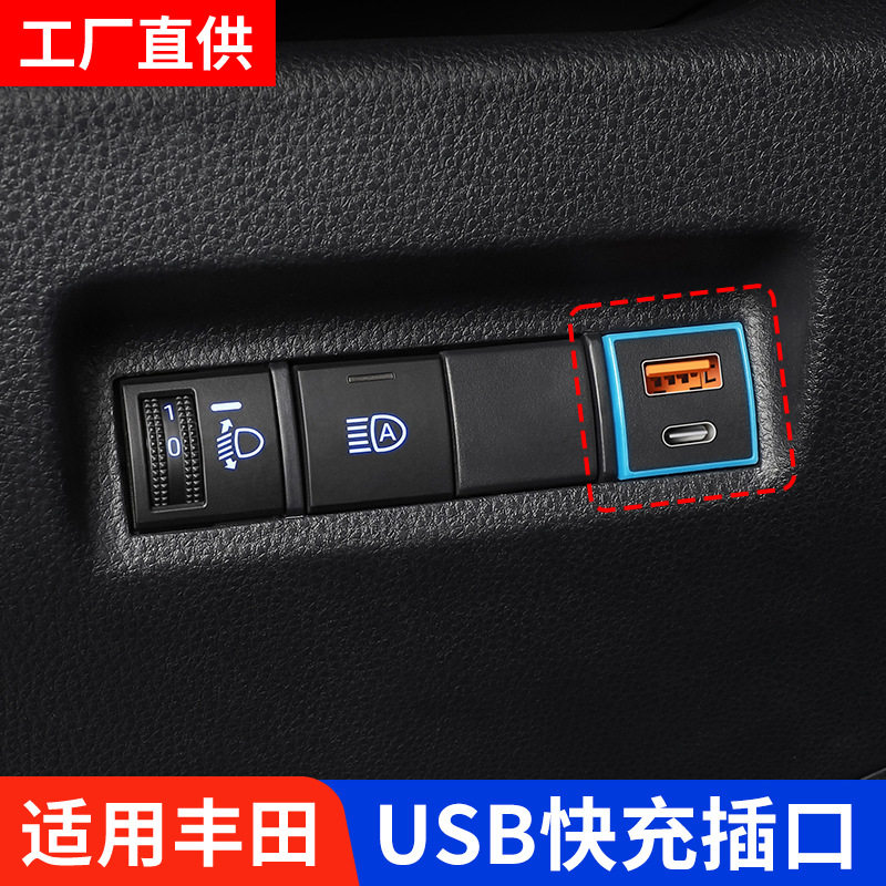 荣放汉威锋兰达卡罗拉锐放凯美瑞车载双USB充电器快充扩展器