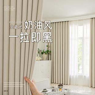 现代奶油风窗帘挂钩吊环窗帘2024新款卧室客厅全遮光高级感遮阳帘