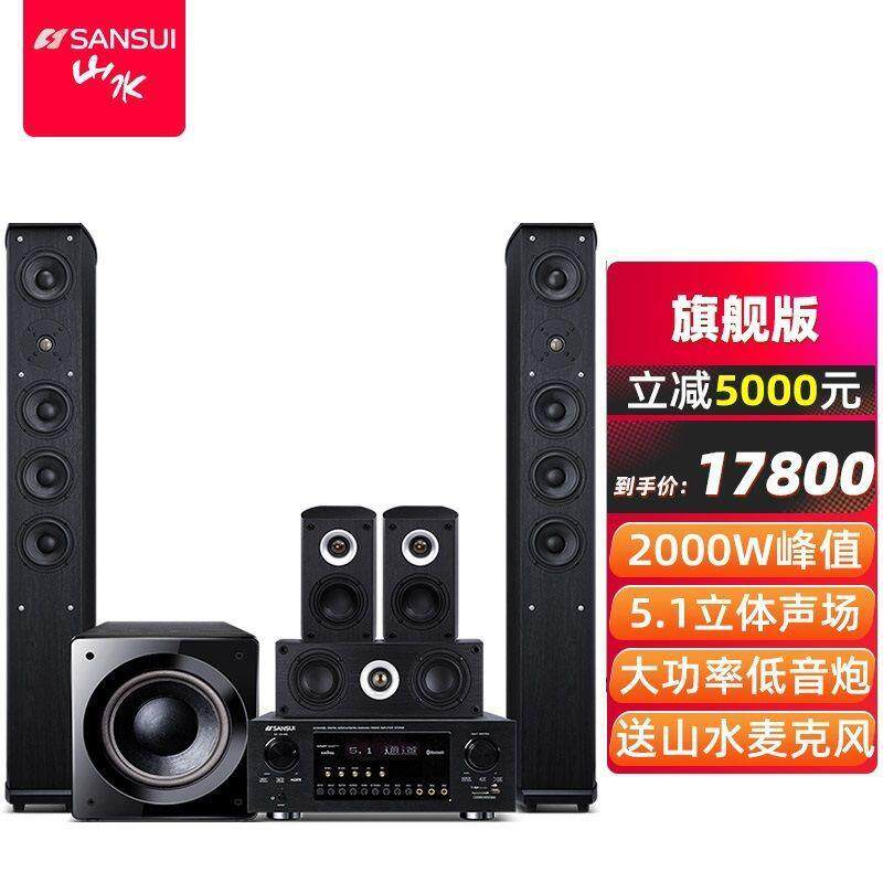 山水EX-8发烧级专业家庭影院5.1音响无线套装组合7.1全景声家用