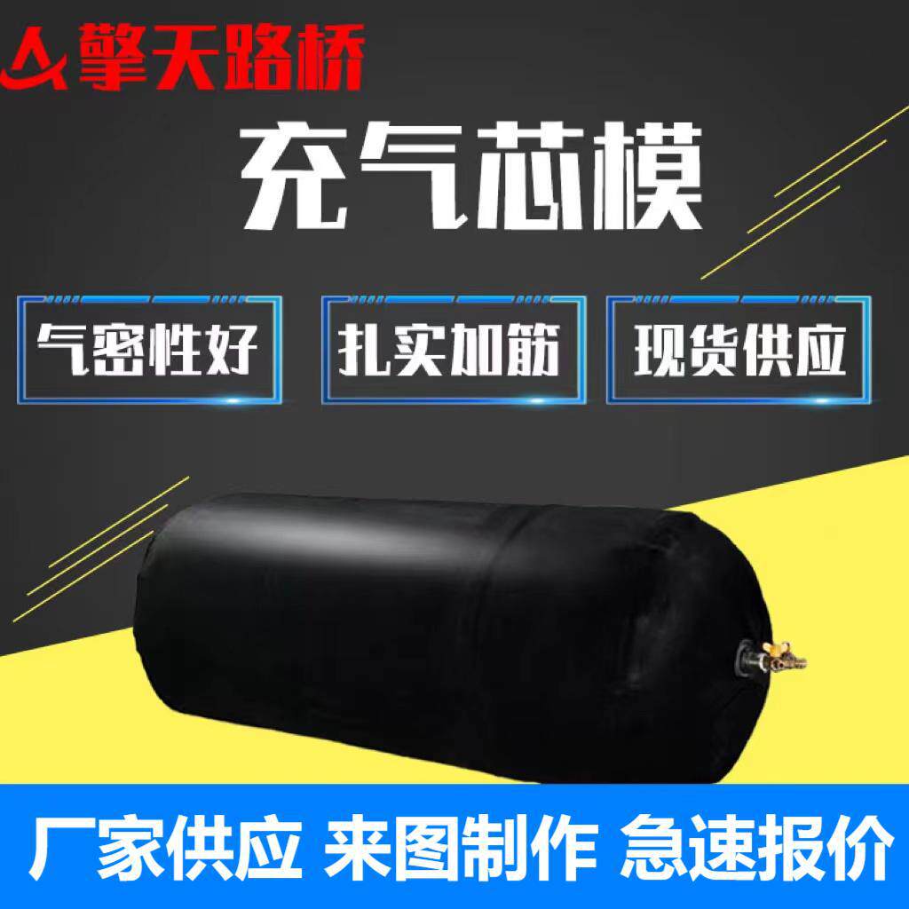 桥梁橡胶气囊圆形八角形橡胶拦水坝混凝土桥浇筑橡胶充气芯模