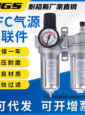 SFC200气动二联体SFR300气源调压过滤器SFL400油水分离器