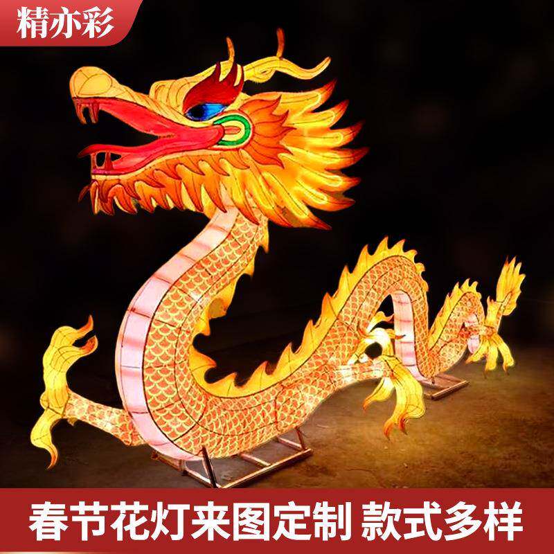 大型龙年花灯灯会春节花灯花篮元宝卡通福娃灯笼元宵庙会节庆彩灯