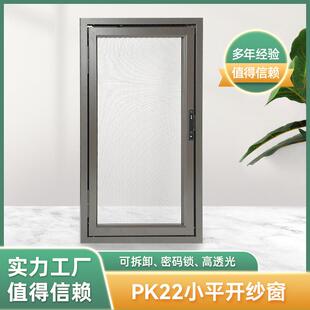 可推拉小平开金刚网纱窗防蚊防盗铝合金窗纱不锈钢纱网沙窗密码锁