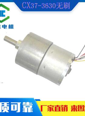 厂供GM37mm3630大扭矩无刷减速电机长寿命微型直流减速无刷电机