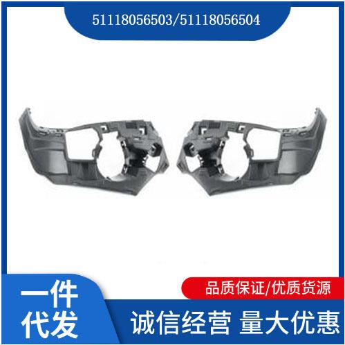 51118056503/51118056504适用于马X6F16前杠支架