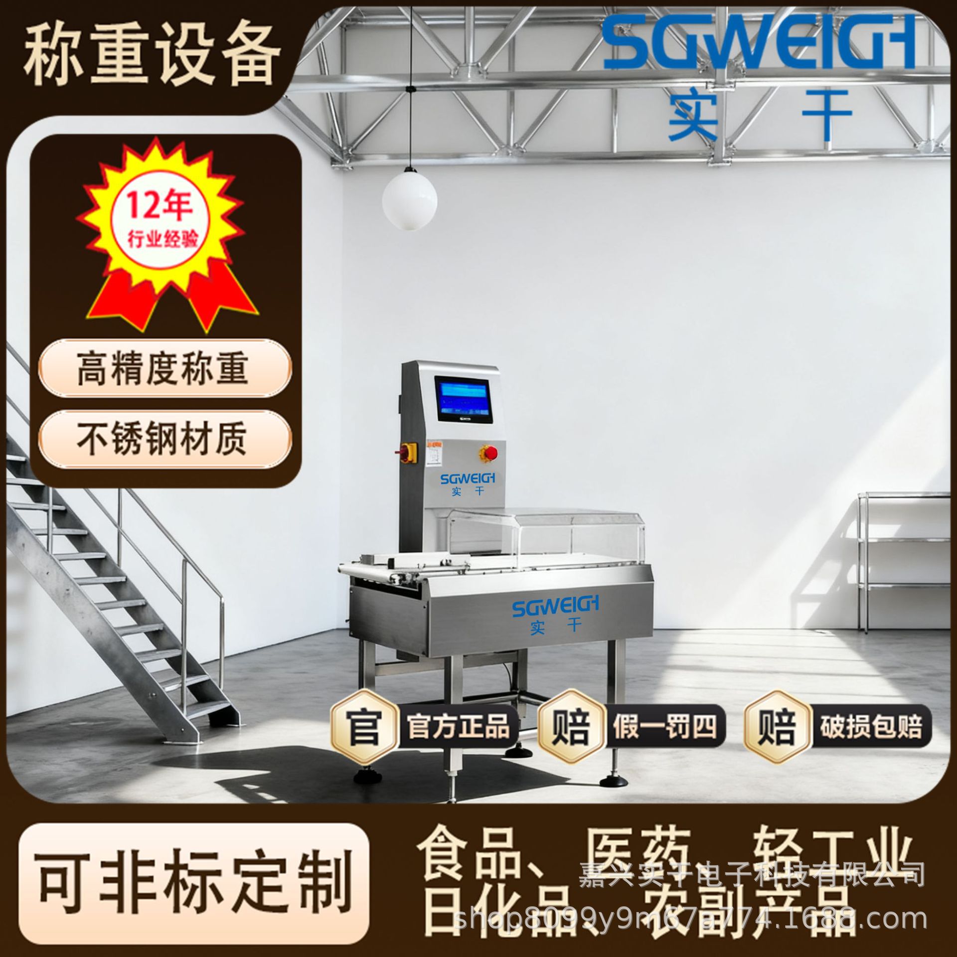 护肤品瓶装小绿瓶高速称重机多功能夹持输送瓶装产品检重分选秤