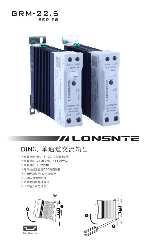 LONSNTE蓝石固态GRM1A220D代替G3PE-225BSSR-K20DAGTJ480-25A