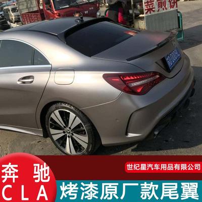 适用于奔驰C200LC260LA200LA180LCLA260E300LE350L尾翼专用改装饰