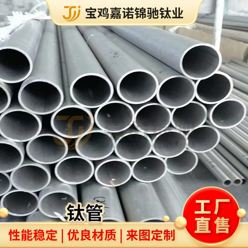 批发供应TA2钛管薄壁钛焊管航空航天用无缝钛管耐腐蚀发货快