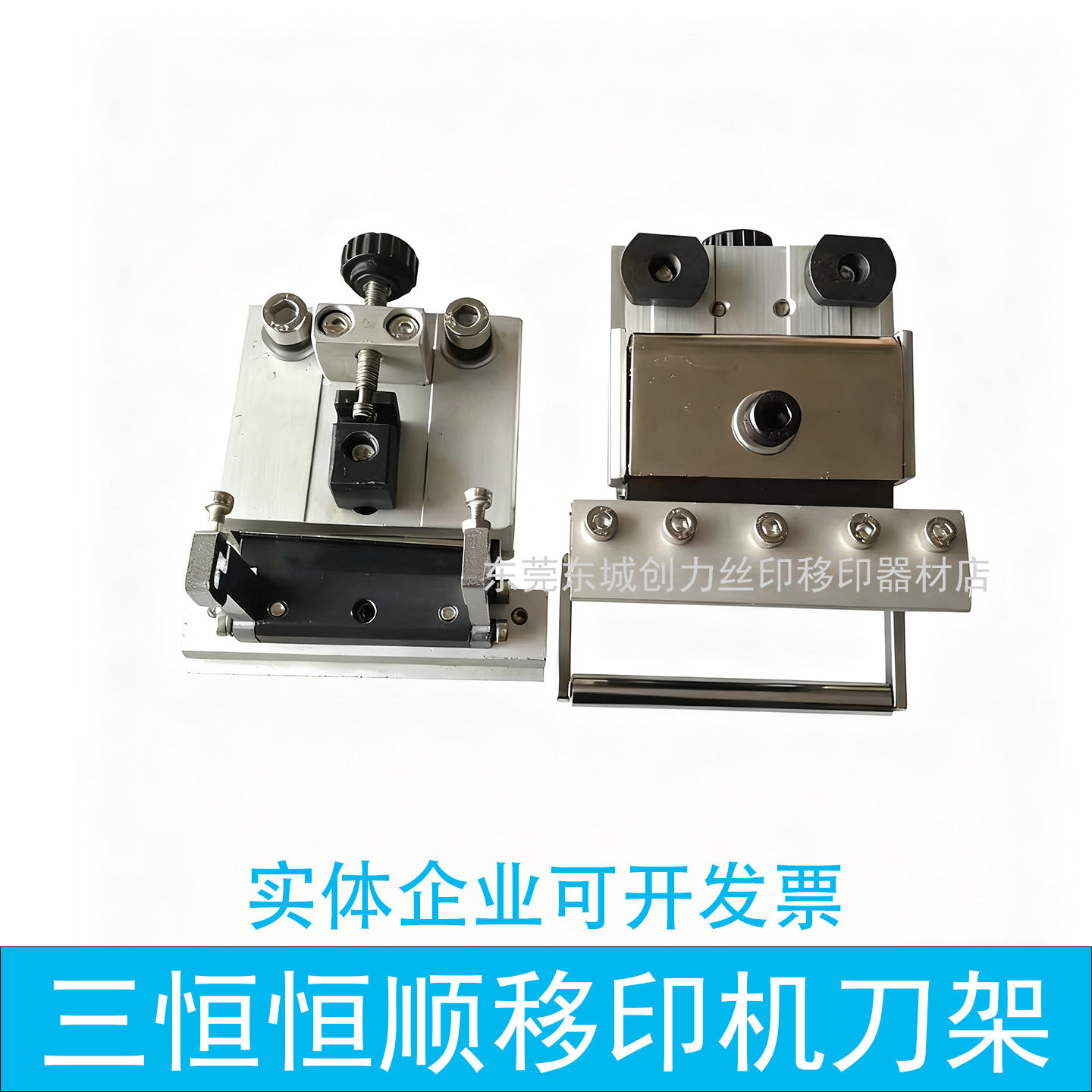 三恒移印机刀架恒顺移印机刀架油墨辊刀片夹刀架一套