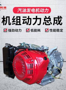 汽油发动机动力头170F190F192发电机动力2KW3KW2.8KW5KW6.5KW机头