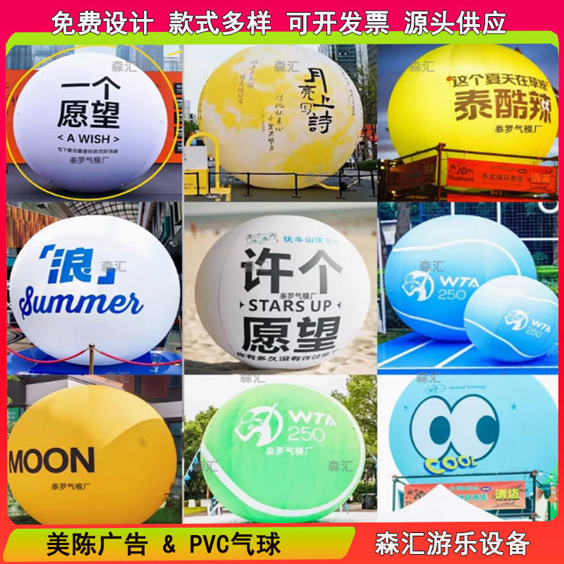 PVC闭气空飘气球大型落地充气气球悬挂球气模美陈商场布置彩气球