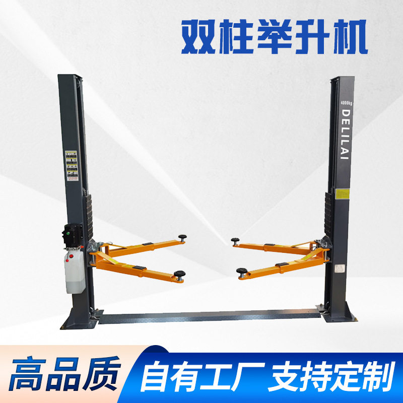 汽车举升机汽修厂维修保养升降机设备液压油缸双柱举升机厂家销售