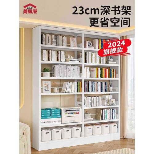 23cm宽钢制图书馆书架家用落地置物架儿童书柜客厅简易铁艺储物架