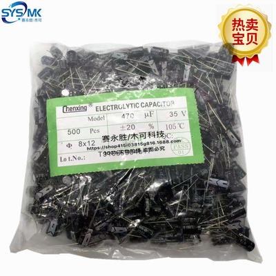 供应35V470UF8*12直插铝电解470UF35V20%铝电解电容直销