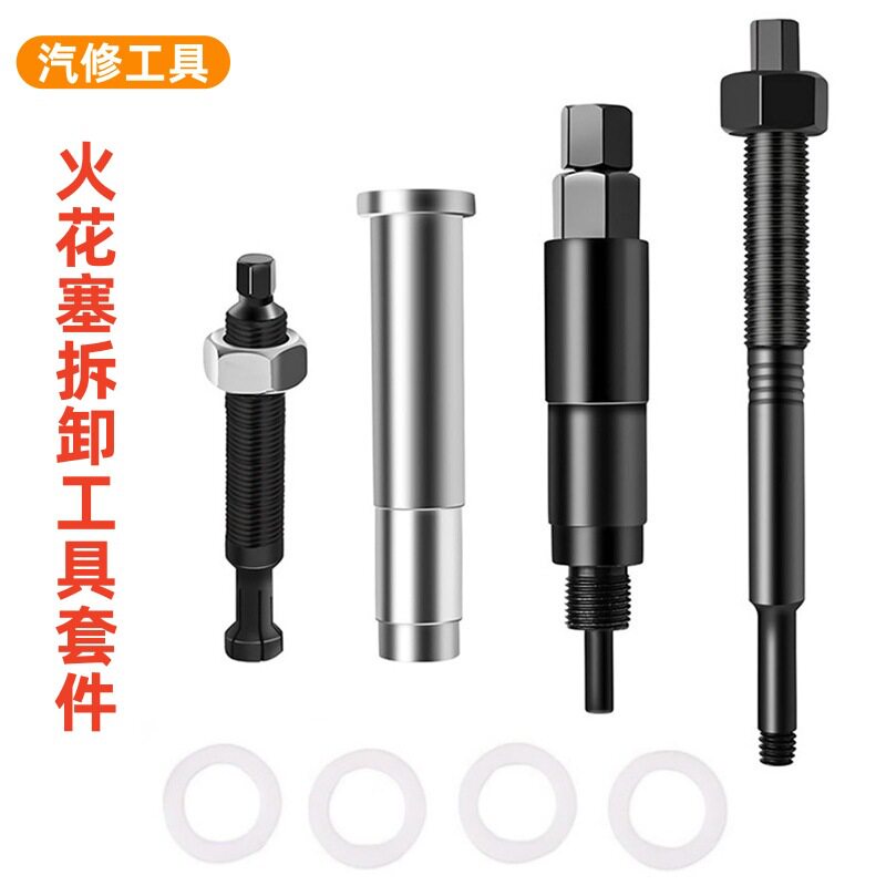 65700火花塞拆卸工具适用福特5.4L发动机汽车维修专用工具套件
