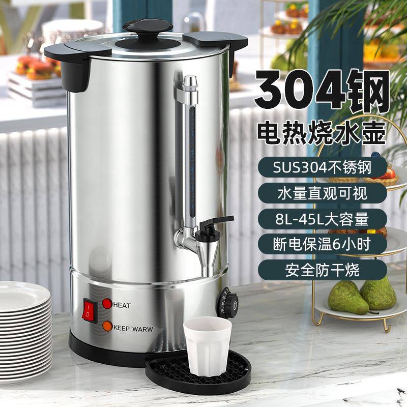 不锈钢304双层开水桶电热茶桶蒸汽商用保温桶电热加大容量烧水桶