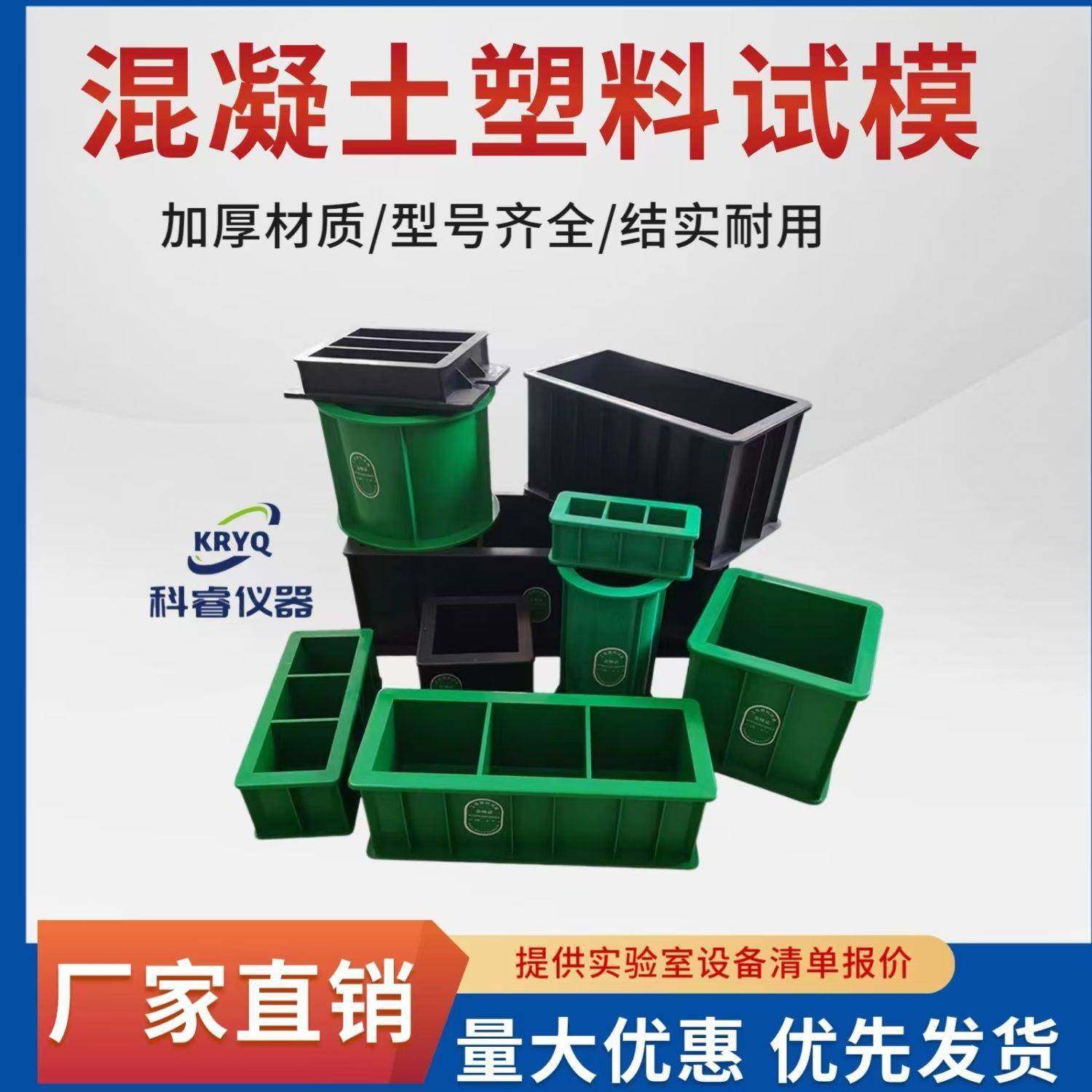 150混凝土试压模70.7试块盒100砼三联模具抗渗抗折试模ABS加厚,纺织面料/辅料/配套,纺织机械配件,淘宝优惠券,粉丝福利购,淘宝优惠卷