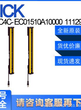 SICK西克C4C-EC01510A100001112993安全光幕接收器C4-RD