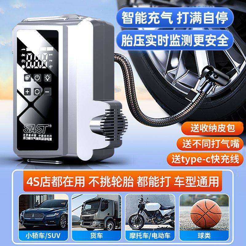 汽车应急启动应急宝多功能车载电源充气泵12v车用搭电宝一件包邮