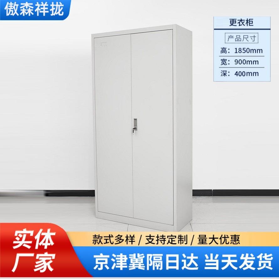 优塔通体对开大门文件柜办公室资料档案柜带锁办公文件储物铁皮柜