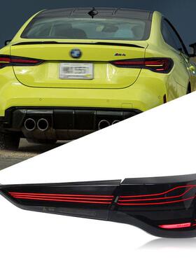 适用于20-23款宝马4系尾灯总成M4改装CSL光导LED行车灯刹车转向灯