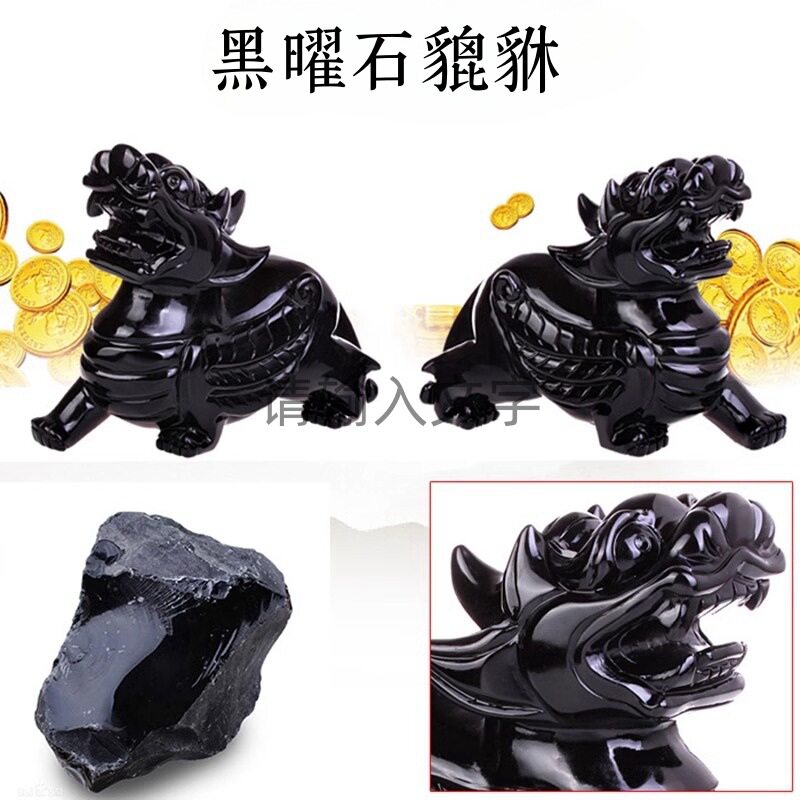 天然黑曜石貔貅摆件原石雕刻貔貅摆件雕刻件家居办公室桌面摆设