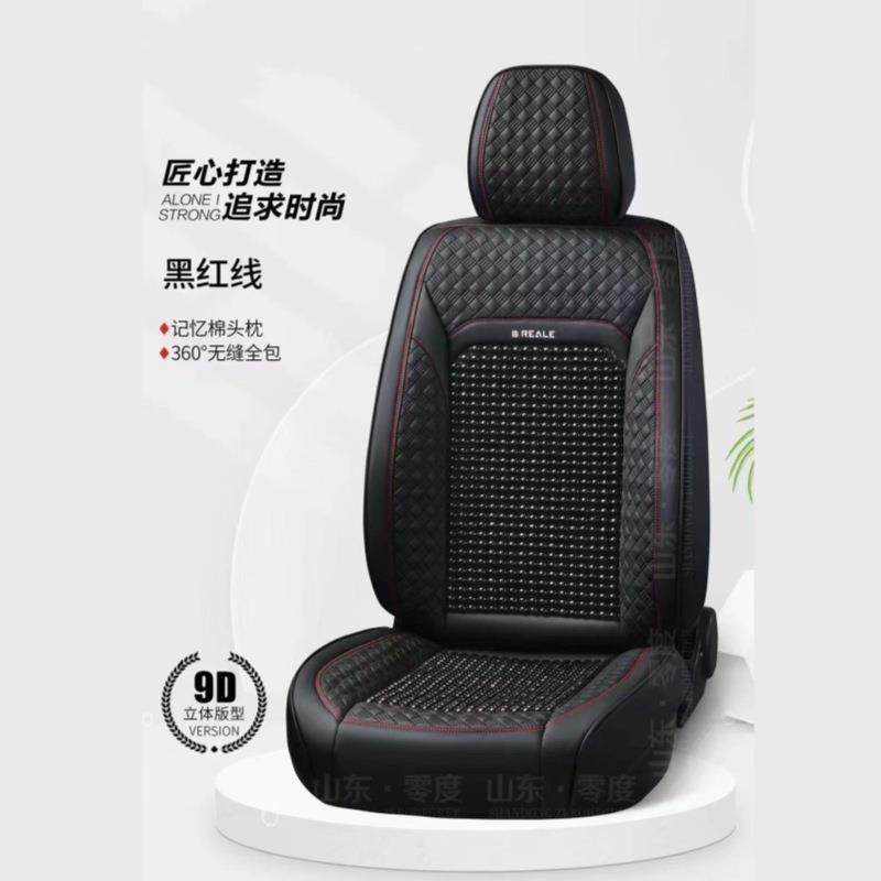 新款全包围汽车坐垫夏季木珠子透气纳帕皮座垫五座通用汽车座垫套,纺织面料/辅料/配套,纺织机械配件,淘宝优惠券,粉丝福利购,淘宝优惠卷